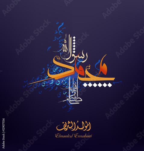birthday of the prophet Muhammad - the Arabic script means: Muhammad ( peace be upon him) '' El mawlid el nabawi = birthday of the prophet Muhammed '' - islamic background with Arabic calligraphy.