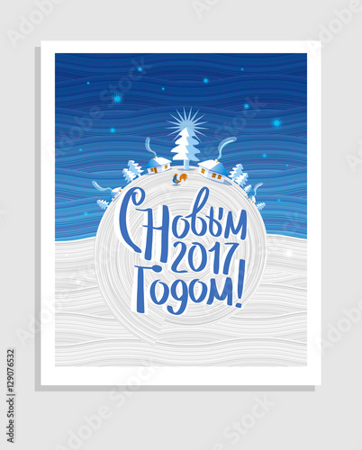 Obraz na płótnie 2017 Happy New Year! w salonie