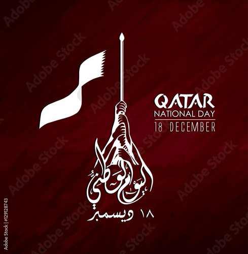 Qatar national day, Qatar independence day , december 18 th . the script in arabic means -- national day --