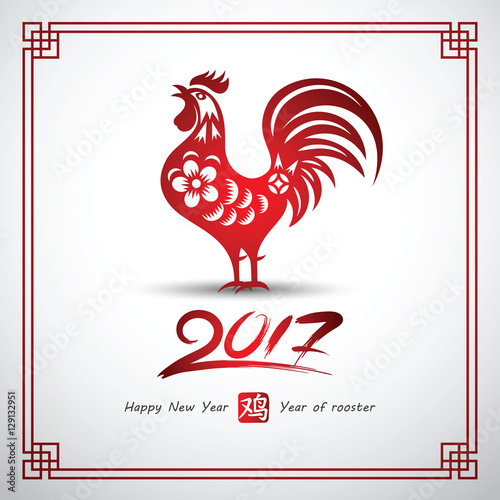 chinese new year 2017