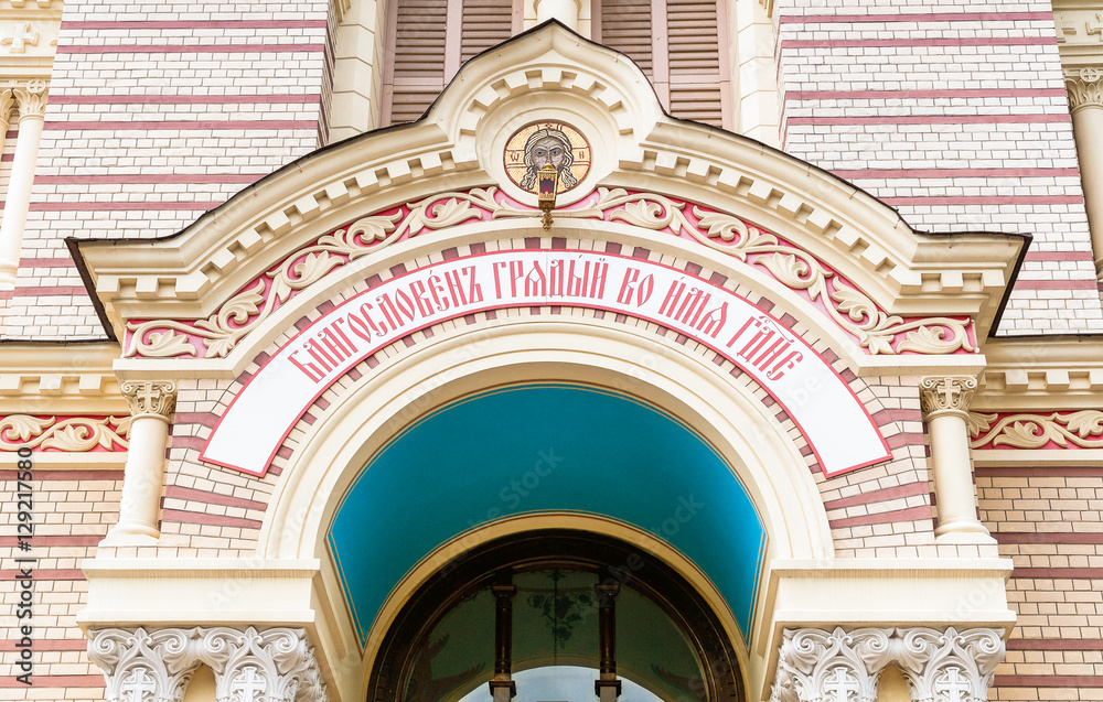 Obraz premium Facade of Riga Nativity of Christ Orthodox Cathedral, Latvia