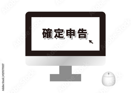 ウェブで確定申告イメージ