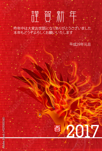 酉　火の鳥　年賀状　背景
