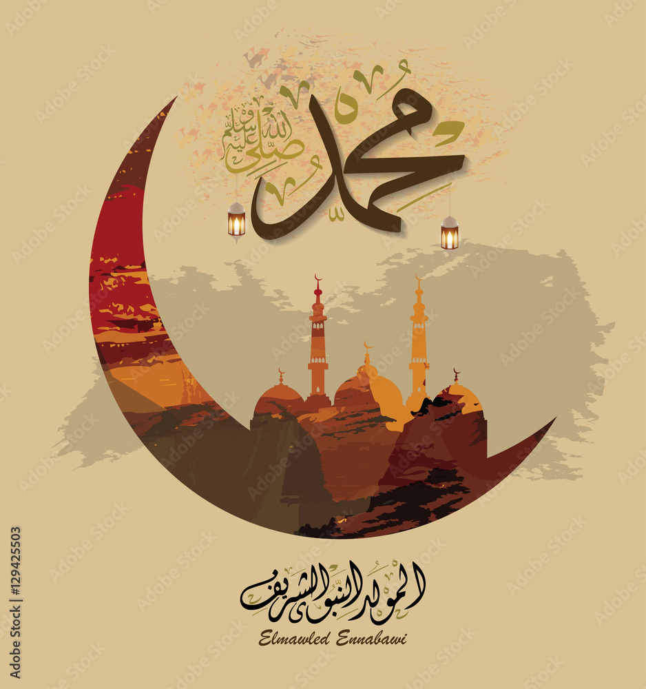 birthday of the prophet Muhammad (peace be upon him) Mawlid An Nabi