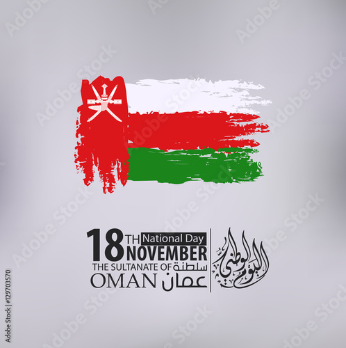 The sultanate of Oman Happy national day 18th november - Illustration. Translation : The sultanate of Oman Happy national day 18th november