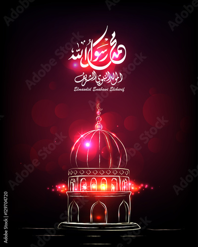 Birthday of the prophet Muhammad (peace be upon him), beautiful michkaat and arabic script in watercolor style - Translation : '' birthday of Muhammed the prophet ''