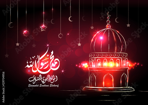 Birthday of the prophet Muhammad (peace be upon him), beautiful michkaat and arabic script in watercolor style - Translation : '' birthday of Muhammed the prophet ''