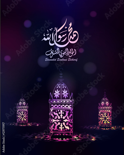 Birthday of the prophet Muhammad (peace be upon him), beautiful michkaat,mosque and arabic script in watercolor style - Translation : '' birthday of Muhammed the prophet '