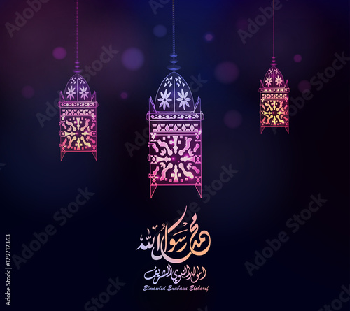 Birthday of the prophet Muhammad (peace be upon him), beautiful michkaat,mosque and arabic script in watercolor style - Translation : '' birthday of Muhammed the prophet '