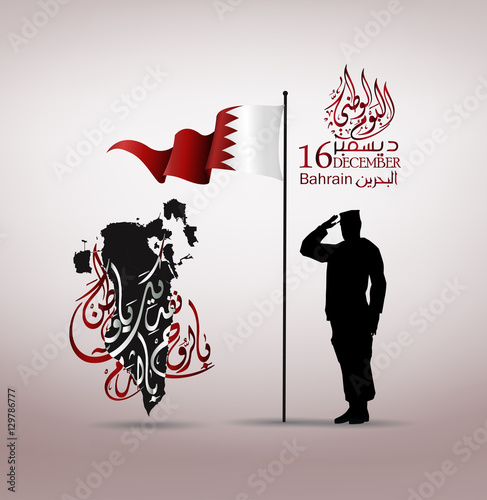 Bahrain national day, Bahrain independence day , december 16 th . translation: Qatar national day 16 december 