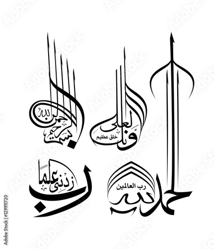 Arabic set vector calligraphy