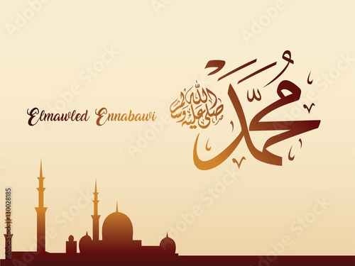 Vector design birthday of the prophet Muhammad (peace be upon him)- Mawlid An Nabi, the arabic script means '' Elmawled Ennabawi = '' the birthday of Muhammed the prophet '' . Suitable for banner