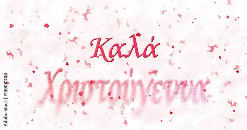 Merry Christmas text in Greek turns to dust from bottom on white animated background
Merry Christmas text in Greek turns to dust from bottom on white animated background