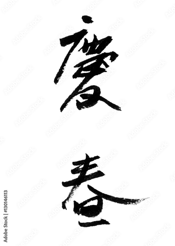 Calligraphy