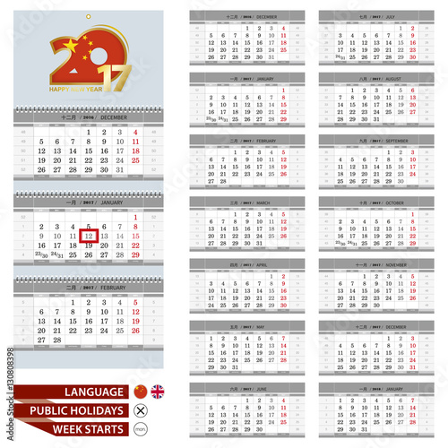 Wall calendar planner template for 2017 year. Chinese and English language. Week starts from Monday.