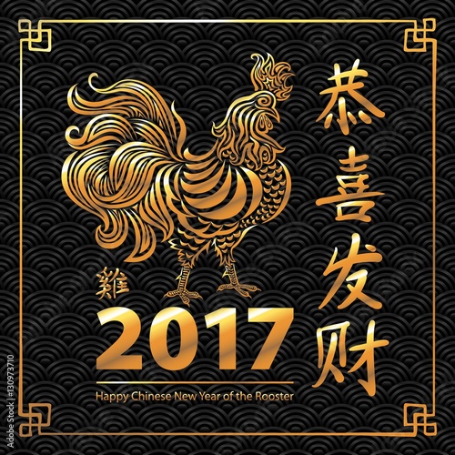 Year of rooster chinese new year design graphic. gold Happy Chinese New Year of the Rooster vector