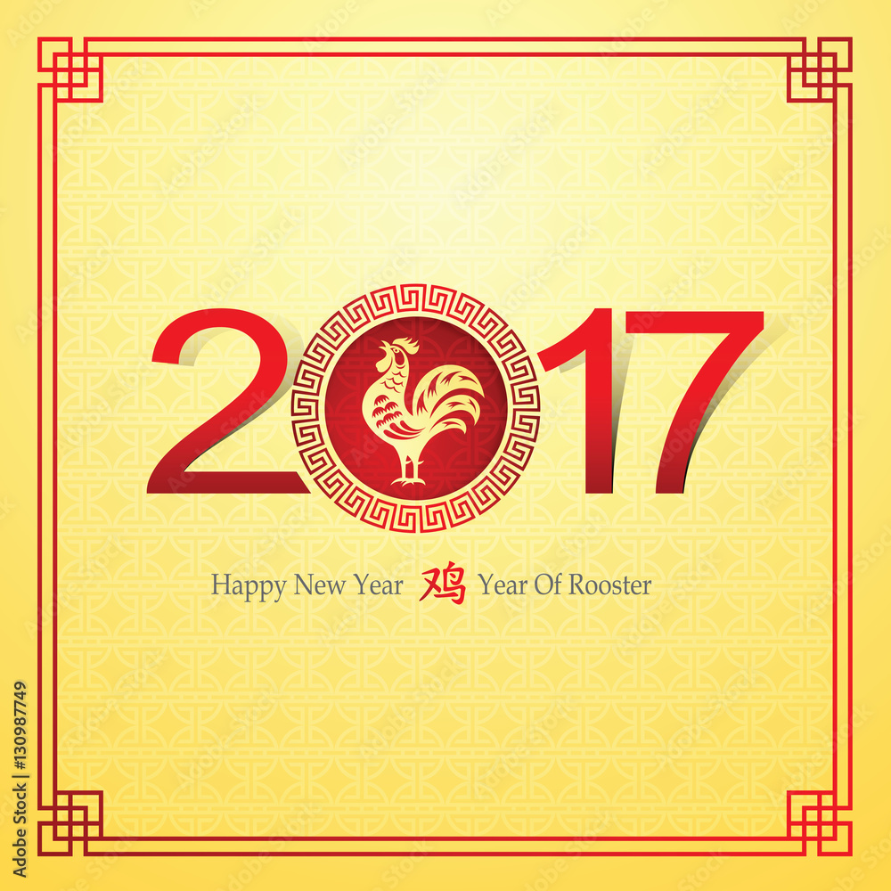 chinese new year 2017 chinese new year 2017