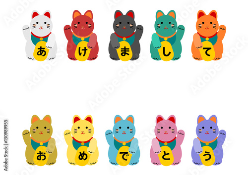 招き猫 イラスト 年賀状 あけましておめでとう Stock Vector Adobe Stock