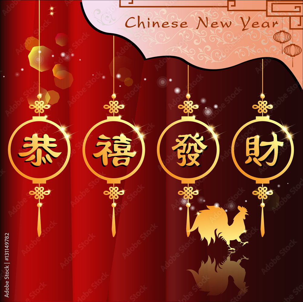 Abstract chinese new year 2017 with Traditional Chinese Wording .The meaning are Lucky and Happy. Year of Cock. Vector and Illustration, EPS 10
