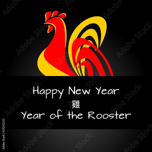 chinese new year 2017 - year of the rooster