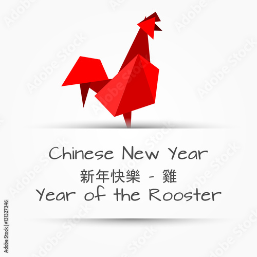 chinese new year 2017 - year of the rooster