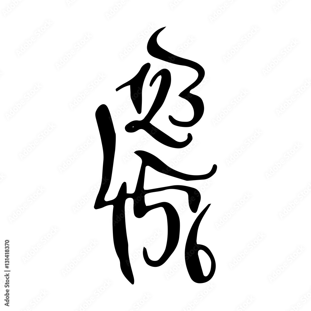Black arabic style hand drawn high quality calligraphy poster with numbers. Isolated on white background Black arabic style hand drawn high quality calligraphy poster with numbers. Isolated on white background