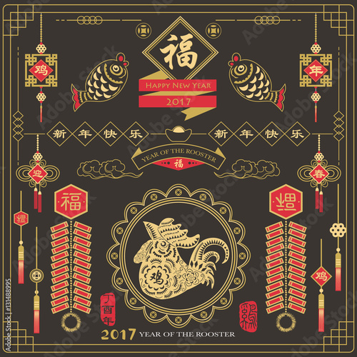  Year of The Rooster 2017 greeting card. Calligraphy translation "Happy new year"， ”Blessing“ and "Rooster year". Red Stamp with Vintage Rooster Calligraphy.