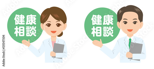薬剤師 医師 医療 健康相談