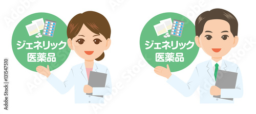 薬剤師 ジェネリック医薬品