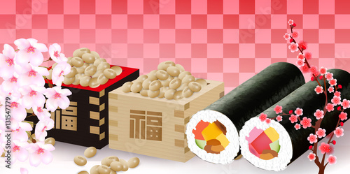 節分　恵方巻　豆　背景