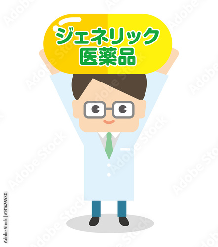 薬剤師 医療 ジェネリック医薬品