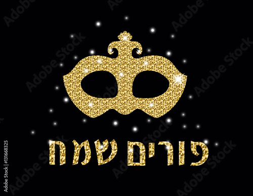 Happy Purim greeting card, poster, invitation. Purim Jewish holiday, carnival. Gold, shiny mask on a black background. Vector illustration