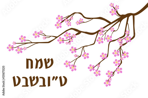 Tu Bishvat greeting card, poster. Jewish holiday, new year of trees. Blooming tree. Vector illustration