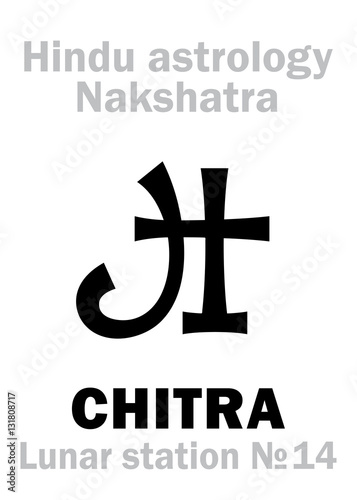 Astrology Alphabet: Hindu nakshatra CHITRA (Lunar station No.14). Hieroglyphics character sign (single symbol).