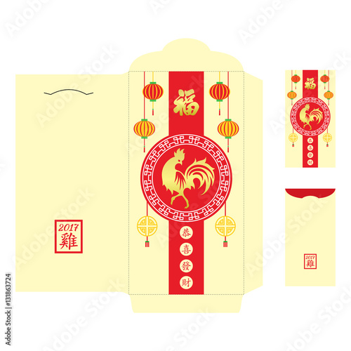Chinese New Year (Fire Rooster) Money Red Envelope/Packet (Ang Pau) Design with Die-cut. Chinese Fu and Gong Xi Fa Chai Character Means Good Fortune and Wishing You To Be Prosperous In The Coming Year