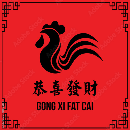 Chinese new year rooster card design