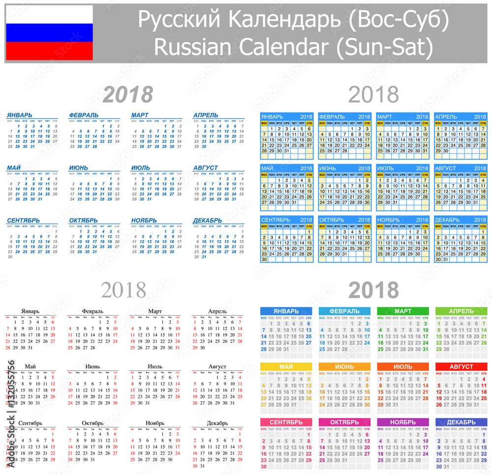 2018 Russian Mix Calendar Sun-Sat on white background 2018 Russian Mix Calendar Sun-Sat on white background