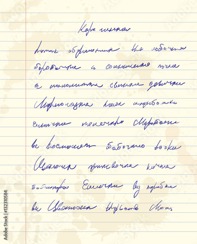 Unidentified handwriting scribble