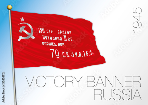 Russian Victory banner, Berlin, 1945, historical flag
