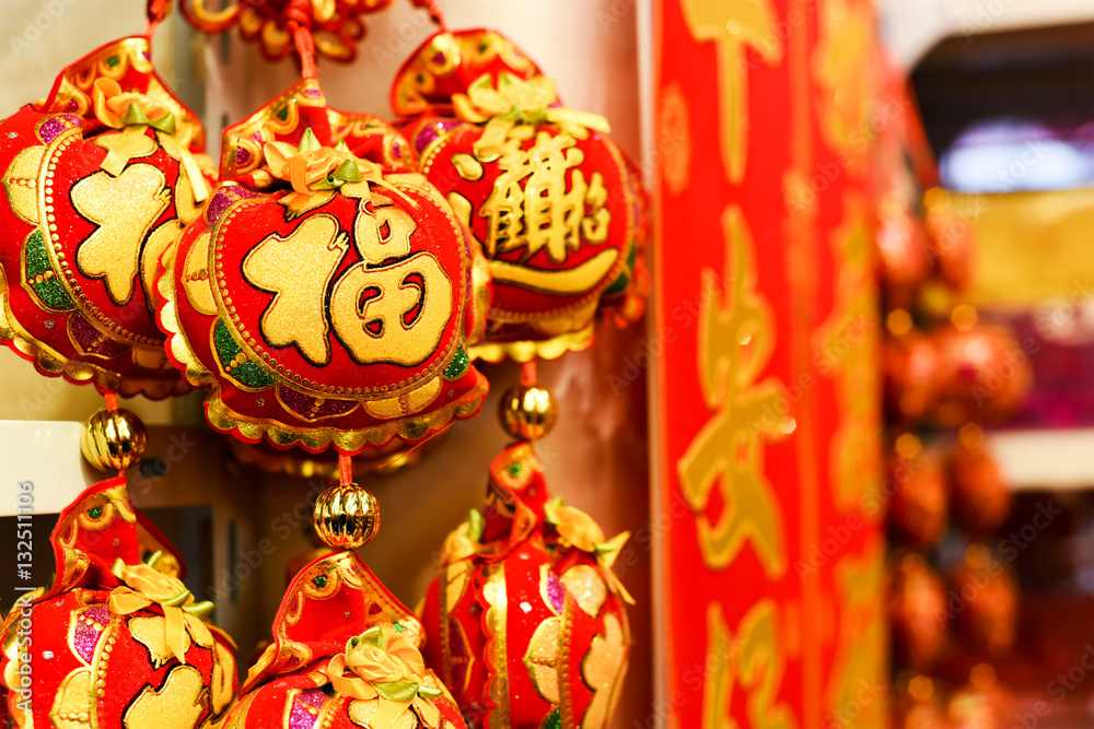 Chinese red decorations. Chinese new year decorations. Red bucket with the Chinese character for luck. Chinese red decorations. Chinese new year decorations. Red bucket with the Chinese character for luck.