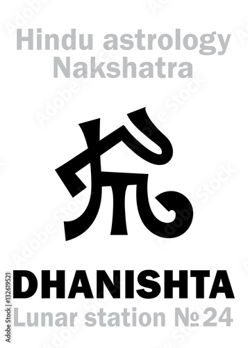Astrology Alphabet: Hindu nakshatra DHANISHTA (Lunar station No.24). Hieroglyphics character sign (single symbol).