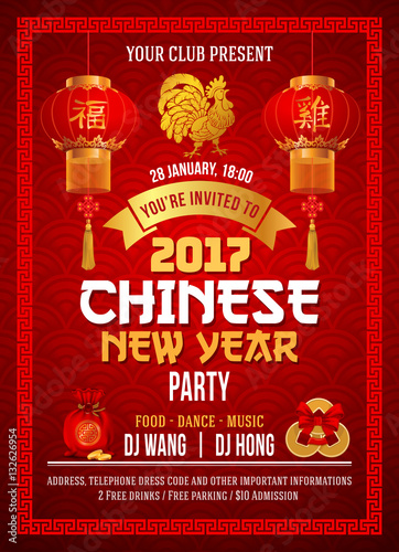 Chinese New Year Party Flyer