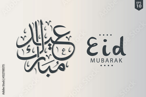 Eid Mubarak Greeting Card Template