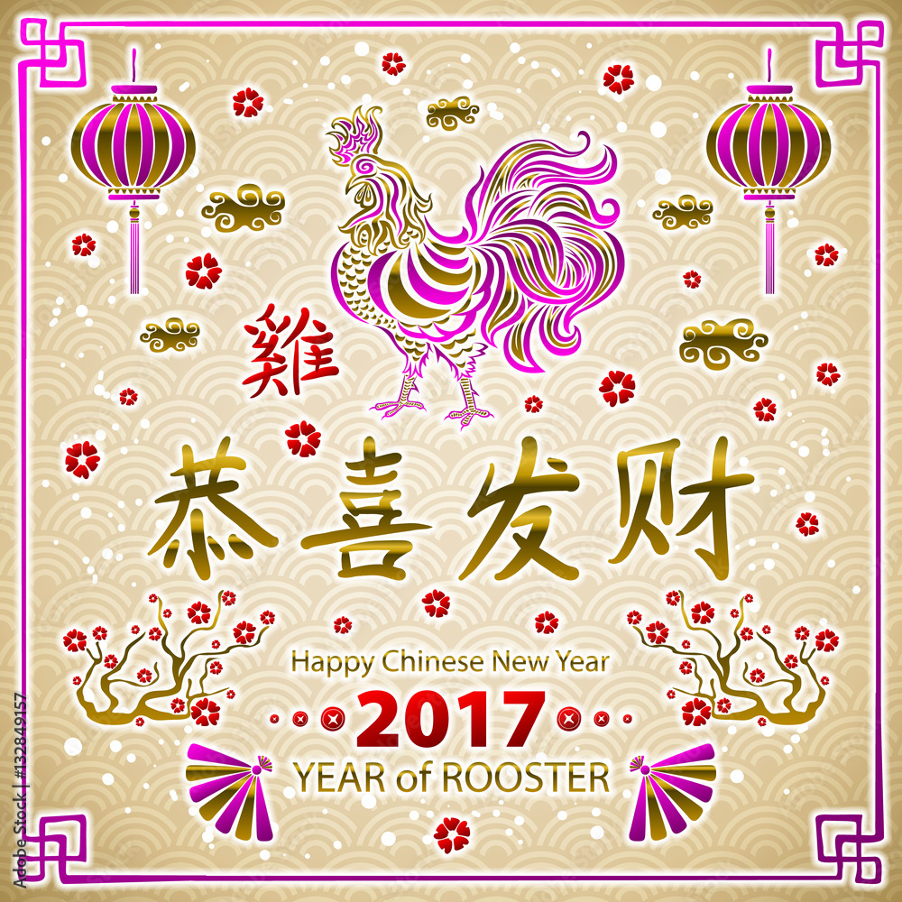 Gold Calligraphy 2017. Happy Chinese new year of the Rooster. vector concept spring. dragon scale background pattern Gold Calligraphy 2017. Happy Chinese new year of the Rooster. vector concept spring. dragon scale background pattern