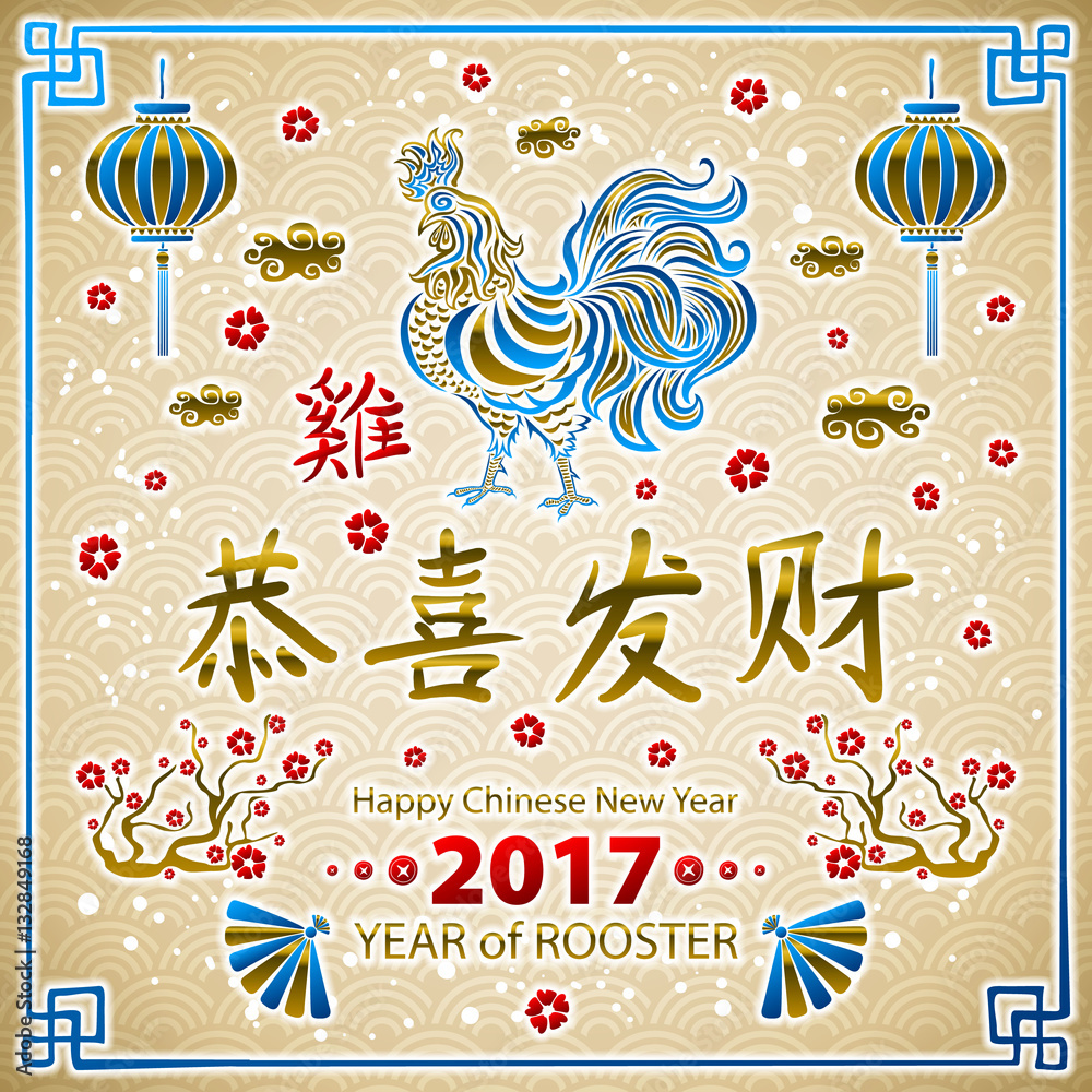 Gold Calligraphy 2017. Happy Chinese new year of the Rooster. vector concept spring. dragon scale background pattern