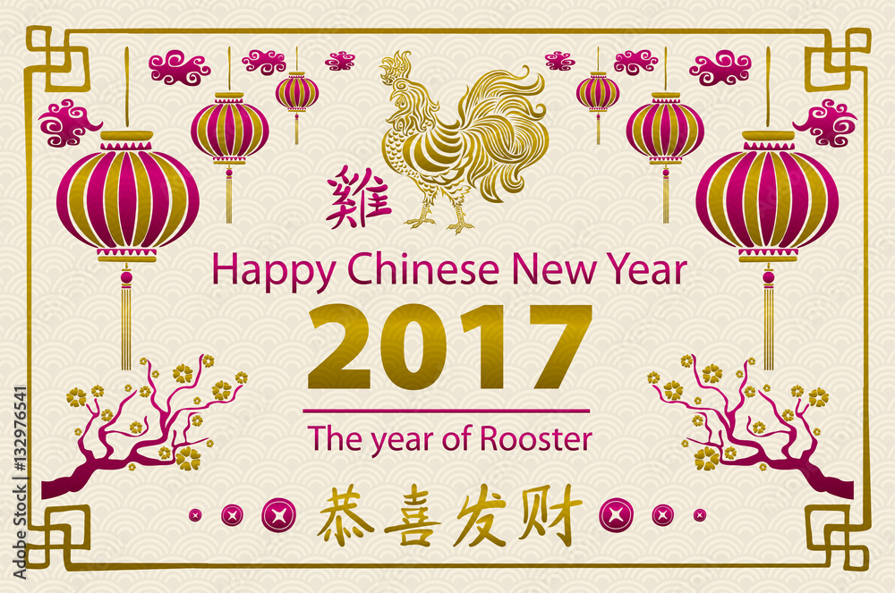 Naklejka premium Gold Calligraphy 2017. Happy Chinese new year of the Rooster. vector concept spring. dragon scale background pattern