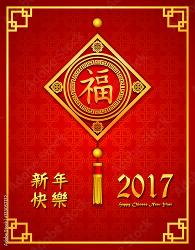 Chinese New Year Lantern Ornament