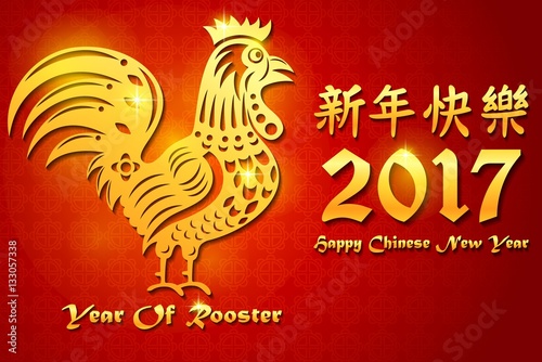 Happy chinese new year 2017 card and gold rooster on red background