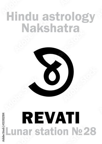 Astrology Alphabet: Hindu nakshatra REVATI (Lunar station No.28). Hieroglyphics character sign (single symbol).