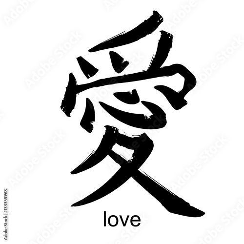Kanji hieroglyph love